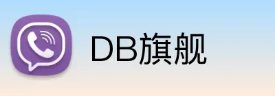 DB旗舰 Logo